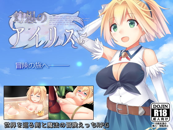 女神の神託を受けた少女が冒険するRPG『幻想のアイリス』紹介