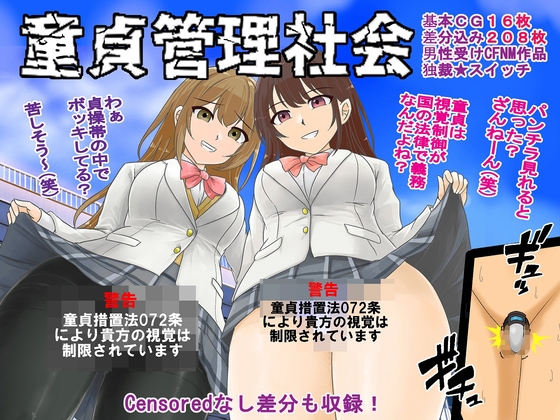 【包茎×CG/イラスト集】包茎が含まれる作品をピックアップ！