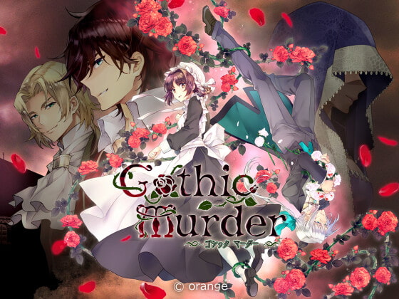 今が買い時の乙女ゲーム・セット割り60%OFFキャンペーン