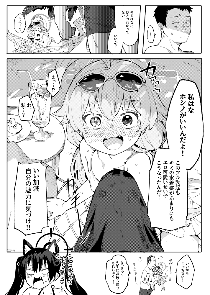 後方腕組みおじさんをおじさんのおじさんでわからせる【エロ漫画：レビュー】