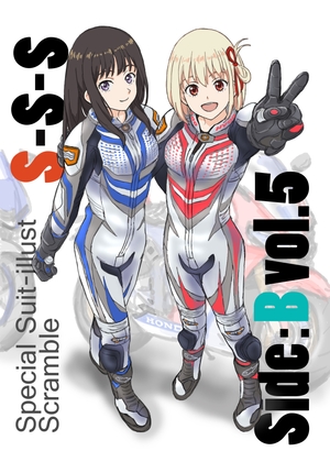 スクリューシャフト_二次創作イラスト合同誌『S-S-S Side:B』バックナンバー