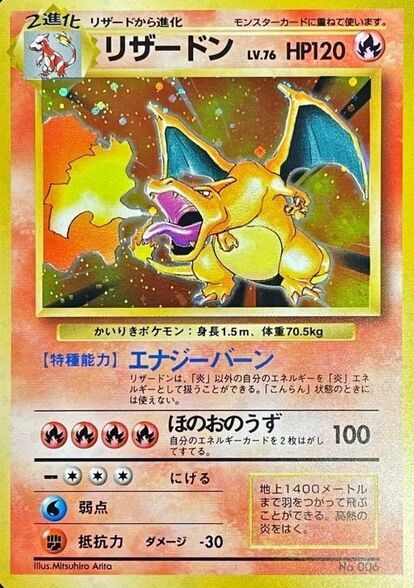 押し入れに眠ってたポケモンカード（旧裏）を売ったらそこそこの額になった件