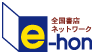 出典:www1.e-hon.ne.jp