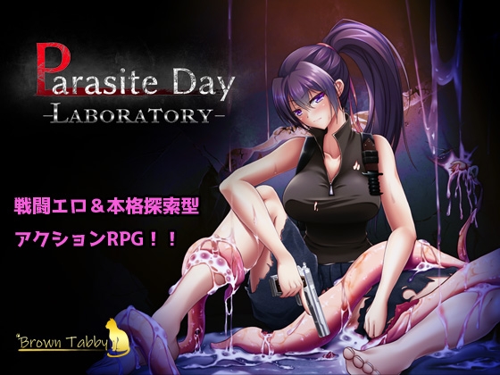 【産卵 触手】Brown Tabby 最新作 Parasite Day -LABORATORY-