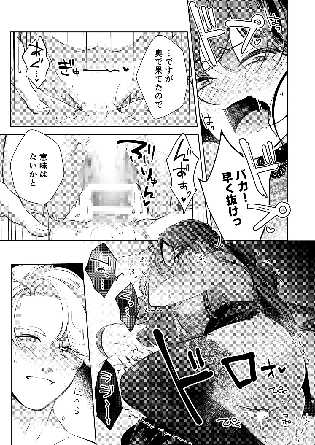 両想い×無理やりスキー必見！】真面目な聖騎士が実は超ドスケベ！？雄剥き出しの彼に抱き潰されちゃう！ - DLチャンネル みんなで作る二次元情報サイト！