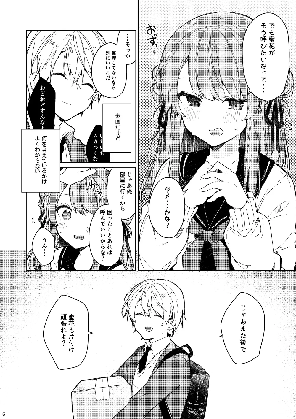 女性にオススメ男性向けエロ同人】竿役♂もいい感じなエロ漫画まとめ - DLチャンネル みんなで作る二次元情報サイト！