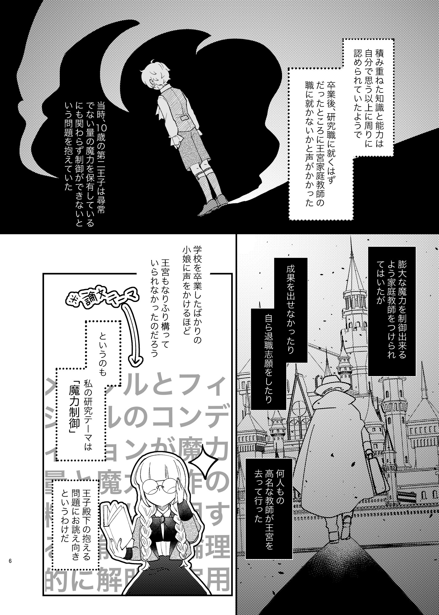 感想・レビュー】年下王子は元家庭教師を娶りたい【TL漫画】 - DLチャンネル みんなで作る二次元情報サイト！