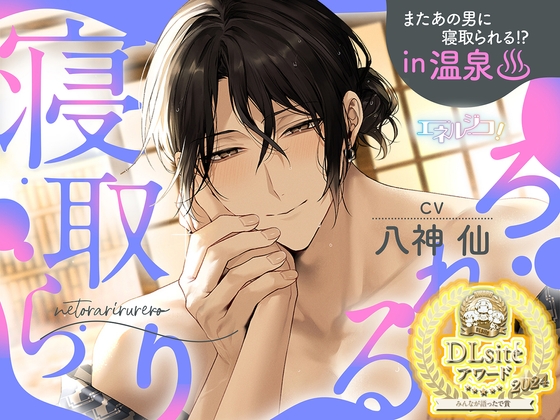 女性向】短期間で驚異的なＤＬ数を叩き出している作品（9/14～15の最新作)9/15　14：20現在