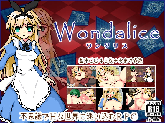 2019/01/16 [体験版]Wondalice -ワンダリス・前編-
