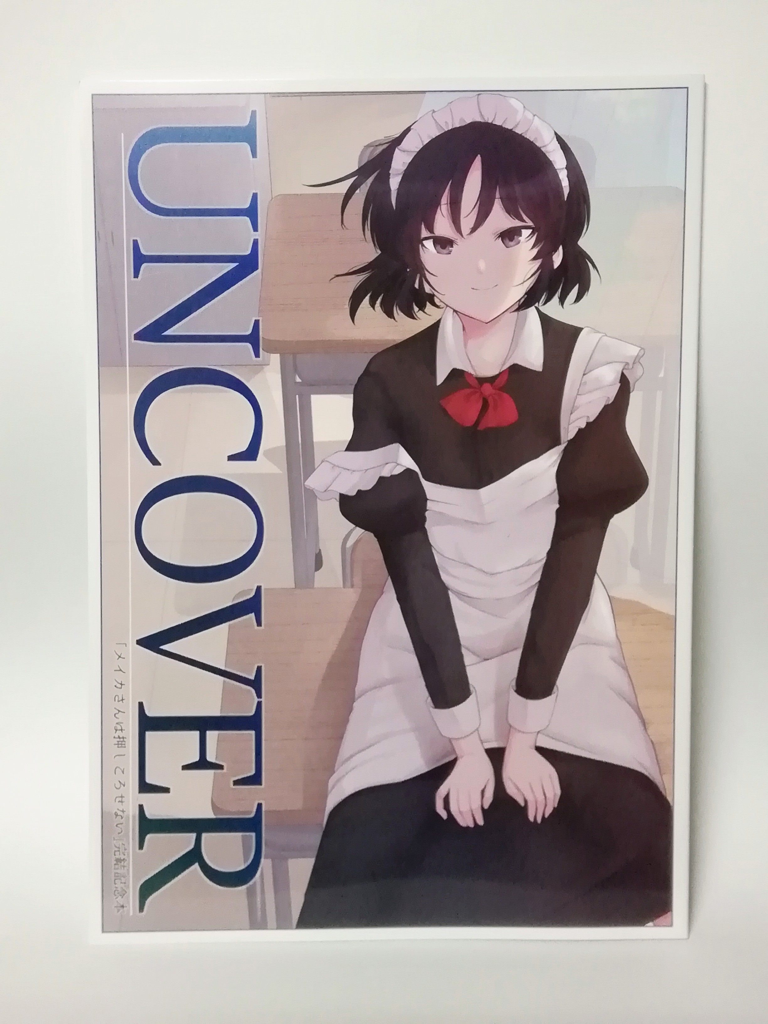佐藤ショーキ先生の『メイカさんは押しころせない』