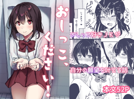 【放尿】男の人のおしっこ姿がどうしても見たいんだぁぁぁ