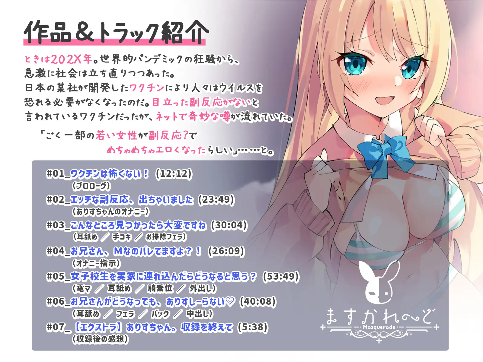 えっちなVtuber】バーチャルメイド喫茶『ますかれーど』のエロ音声作品まとめ - DLチャンネル みんなで作る二次元情報サイト！