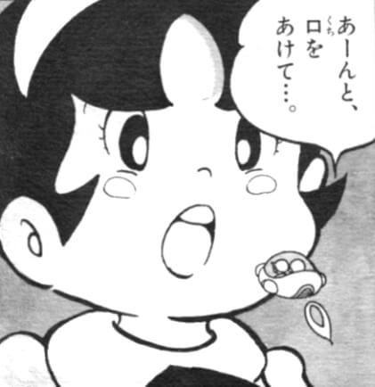 『小学四年生』掲載の学習漫画では小さくなって女の子に食べられちゃうのが恒例行事だった（後編）