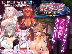 【R18】割引中エロRPG作品まとめ３