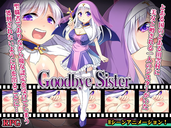 2020/09/03 [体験版]Goodbye Sister