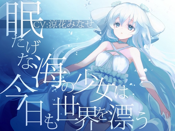 異種えっち音声まとめ【最大90%OFF】(11/8まで)