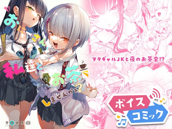 【2023年6月発売】もう試した？漫画・CG集をボイス付きで楽しむ！ボイスコミック新作まとめ