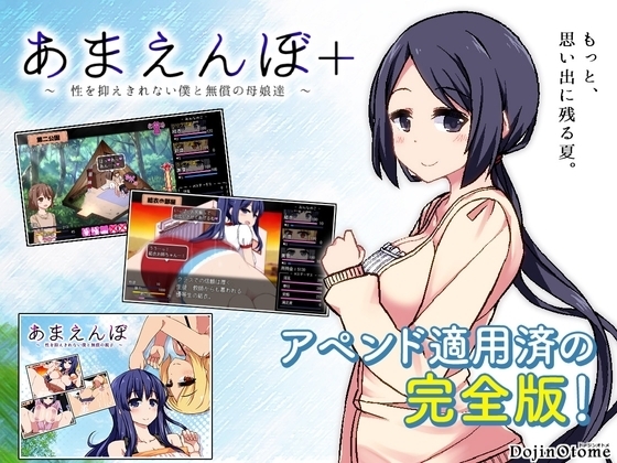 ios 同人エロ　スマホゲームまとめ