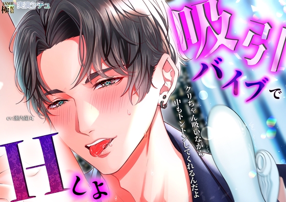 【NEW】2025年4月15日発売＠女性向け音声作品17選