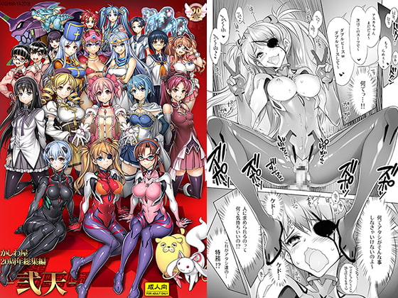 おススメ超エロ同人021：かしわ屋(ひよひよ）「姦これシリーズ」