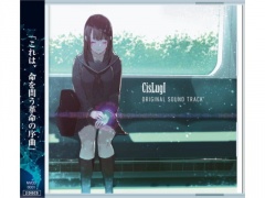 CisLugI-シスラギ- ORIGINAL SOUND TRACK