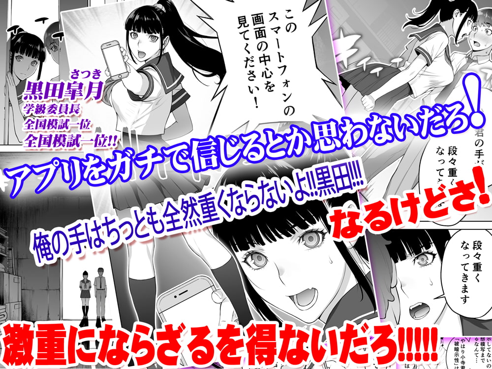 オススメ作品レビュー　委員長は催眠アプリを信じてる。同人誌版