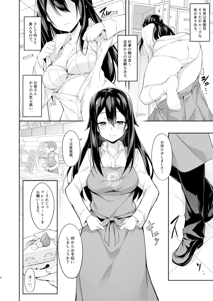 年下先輩にえっちなつまみ食いされちゃうお話