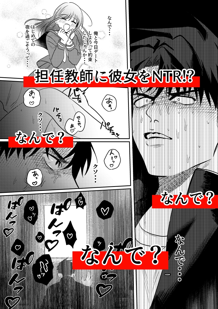 BL漫画感想】地獄に堕ちる 初体験 - DLチャンネル みんなで作る二次元情報サイト！