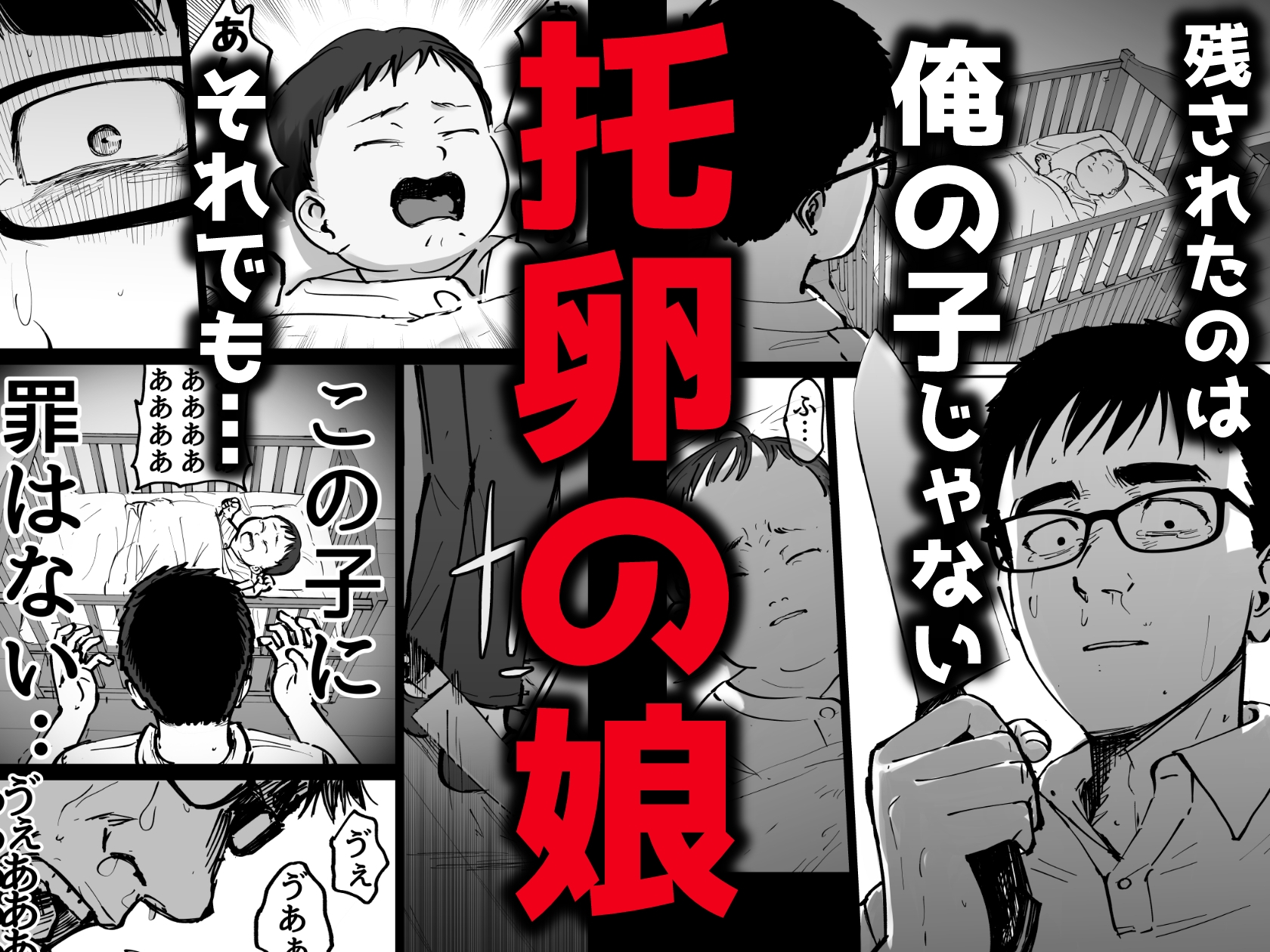 出典:img.dlsite.jp