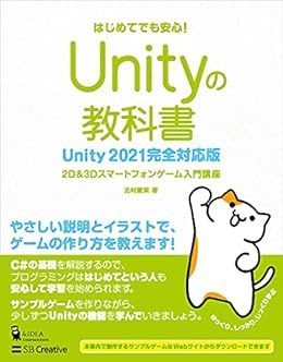 プログラミング未経験のおっさんがUnityの勉強を始めた感想