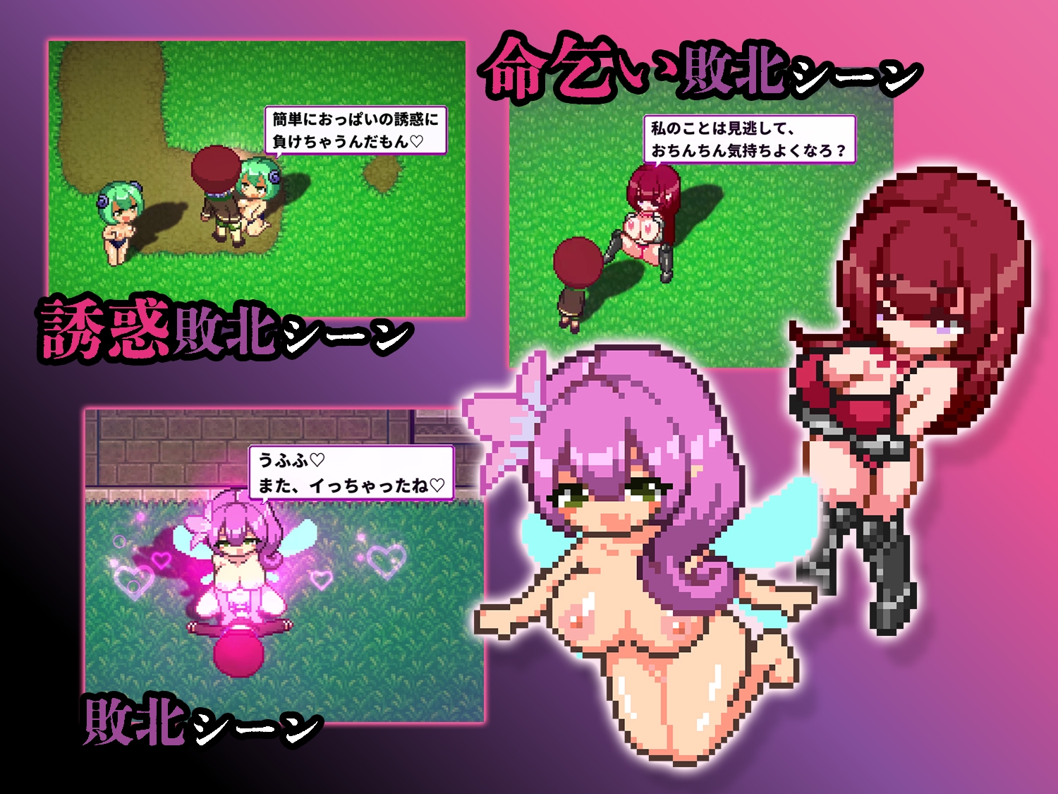 色仕掛け攻撃に耐えろ！ M向け2Dアクション『淫魔てんぷてーしょん』