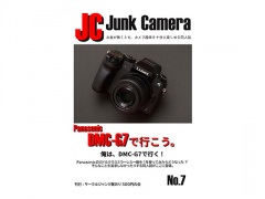 JC JunkCamera No.7 Panasonic DMC-G7で行こう。