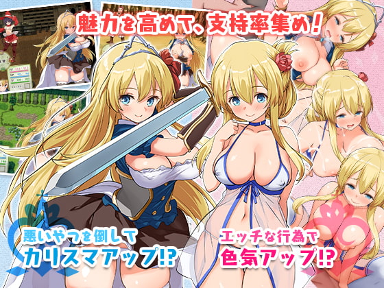 王女　姫　プリンセス　エロRPGまとめ