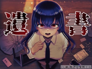 【曇らせ】自殺したら自分を振ったツンデレ後輩が発狂した【わからせ】