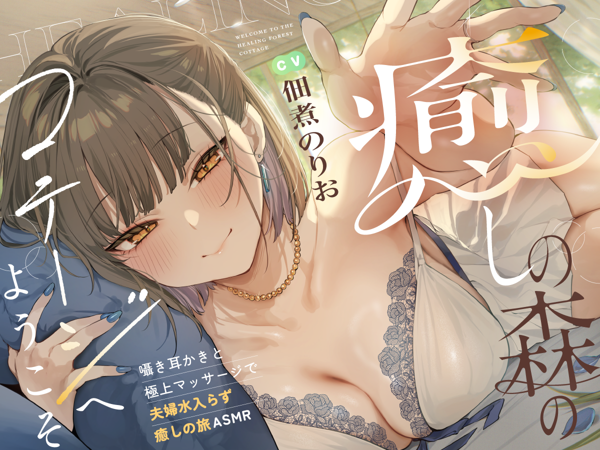 【のりプロ】佃煮のりおASMRリリース開始♪　セット割も実施中です♪