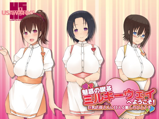 母乳を飲みながら射精しちゃう音声