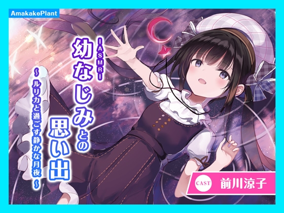 【全18名】シャニマス声優が出演している音声作品まとめ【DLsite】