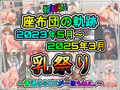 【NEW】男性向けR18新着作品(4/20)