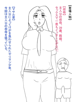 👹男性向け同人新着作品まとめ！ 📅2025年06月24日👹
