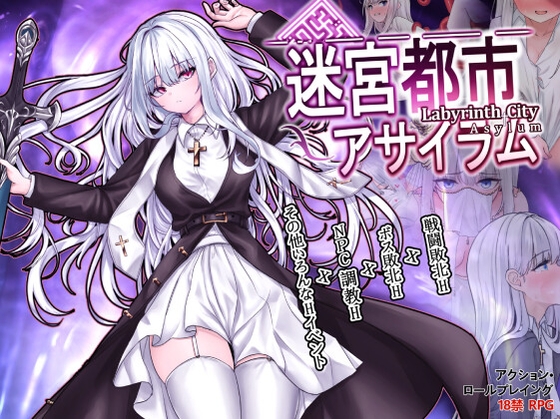 【同人ゲームランキング(24時間)】2024/10/29