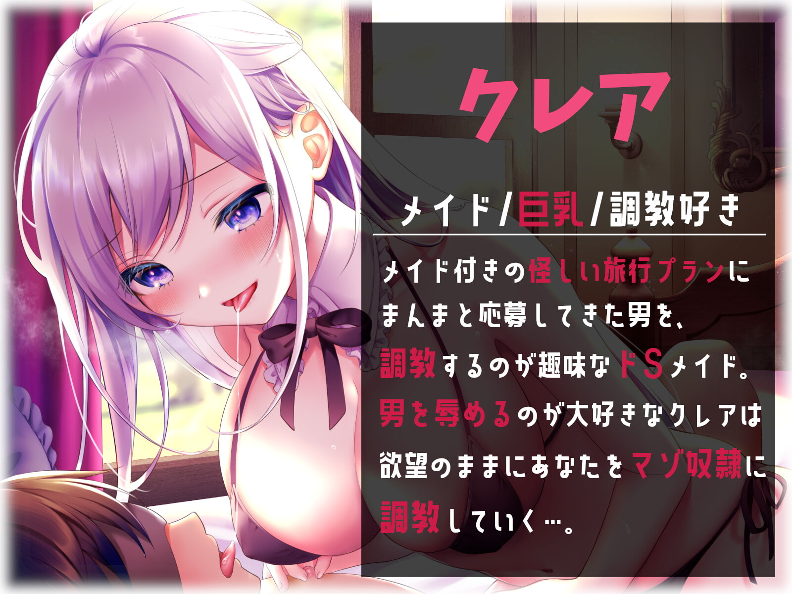 マゾ向け・調教・セールあり】女の子に調教されるDLsiteマゾ向けエロ音声作品15選まとめ - DLチャンネル みんなで作る二次元情報サイト！