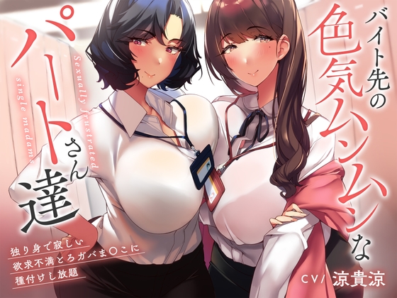 【ムチムチおばさん×オホ声】色気しかない年上のおば…お姉さんとオホ声全力SEXする音声まとめ