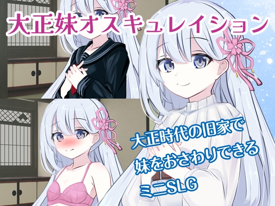 2023年10月中旬に発売された同人シミュレーションゲームまとめ【タグ付き】【16作品】