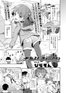 ナカよしきょーだい ～せいちょう期～