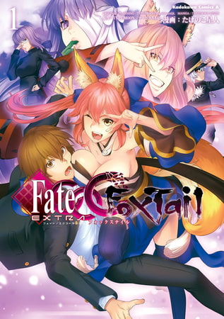 サクラファイブ全員集合！  Fate/EXTRA CCC FoxTail