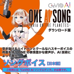 OИE AI SONG -ARIA ON THE PLANETES- CeVIO AIソングボイス単体