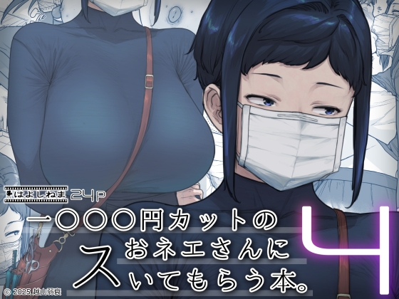 出典:img.dlsite.jp