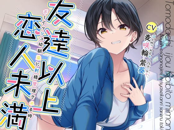 メスイキ愛好家による発売予告作品紹介6