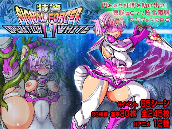 2021/07/07 [体験版]特警シグナルフォースII～OPERATION WHITE～
