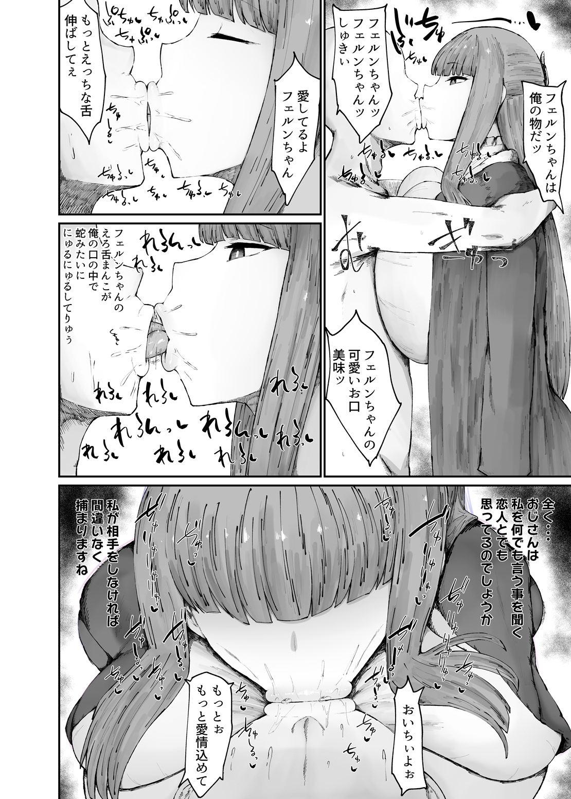 お金のためなら何でもしてくれそうな魔法使い【エロ漫画：レビュー】